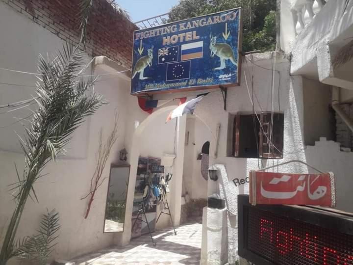 Fighting Kangaroo Camp Hotel Dahab Bagian luar foto